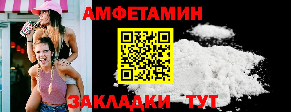 Амфетамин 97%  hydra сайт  Кизляр  Вход с VPN 