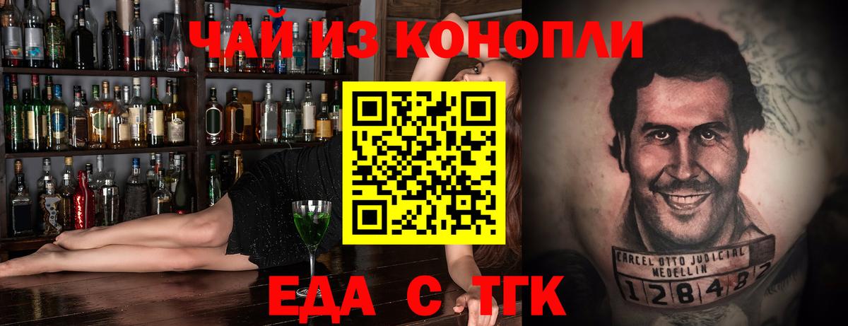 Печенье с ТГК марихуана  Вход с VPN  Кизляр 