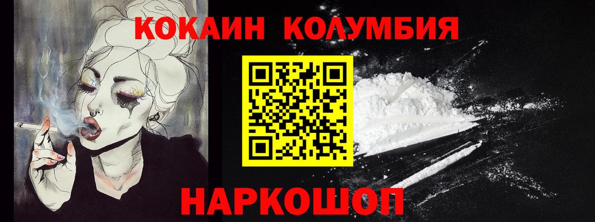 КОКАИН Перу  Вход с VPN  Кизляр  COCAIN  купить наркотик  Кокаин Эквадор 