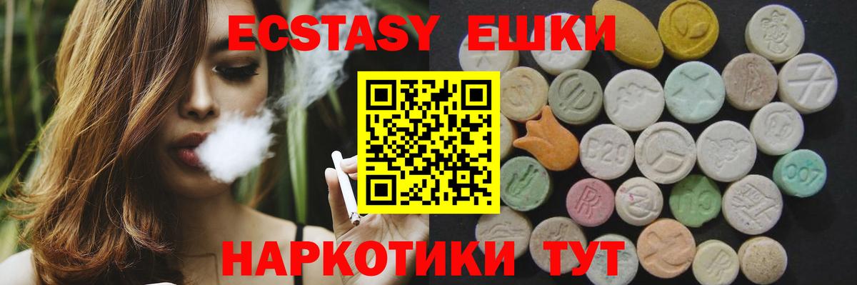 Ecstasy таблы  Вход с VPN  Кизляр  Ecstasy  ЭКСТАЗИ ешки 