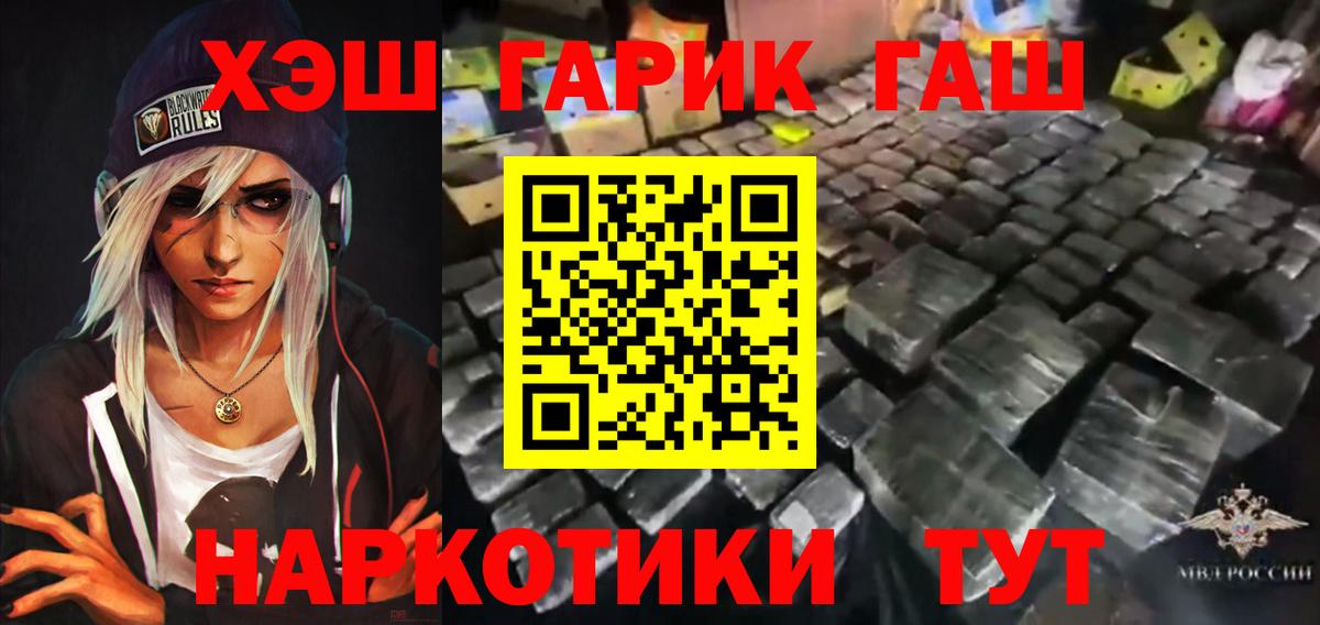 Кизляр  ГАШ Изолятор  Гашиш ice o lator  Вход с VPN 