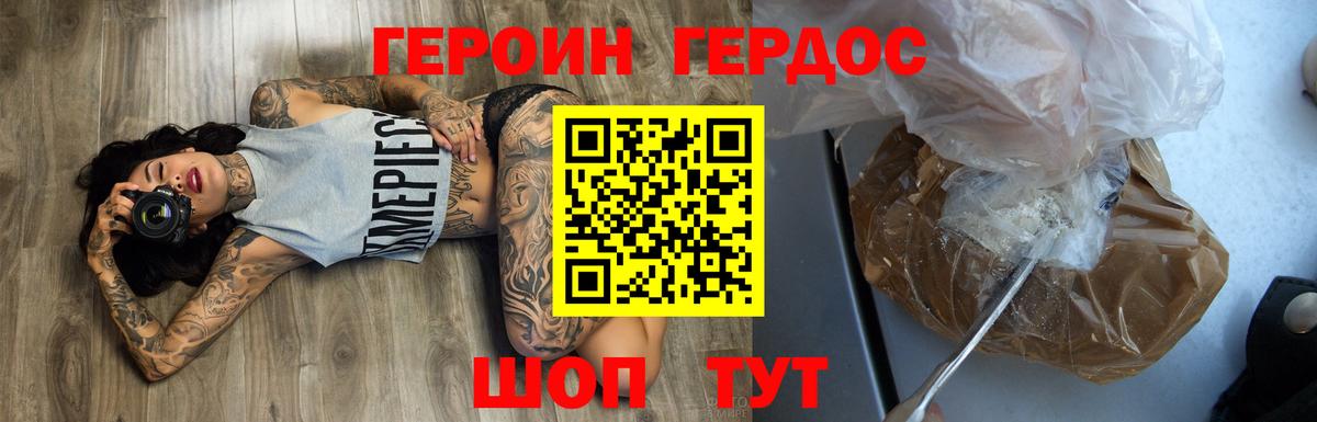 ГЕРОИН белый Кизляр