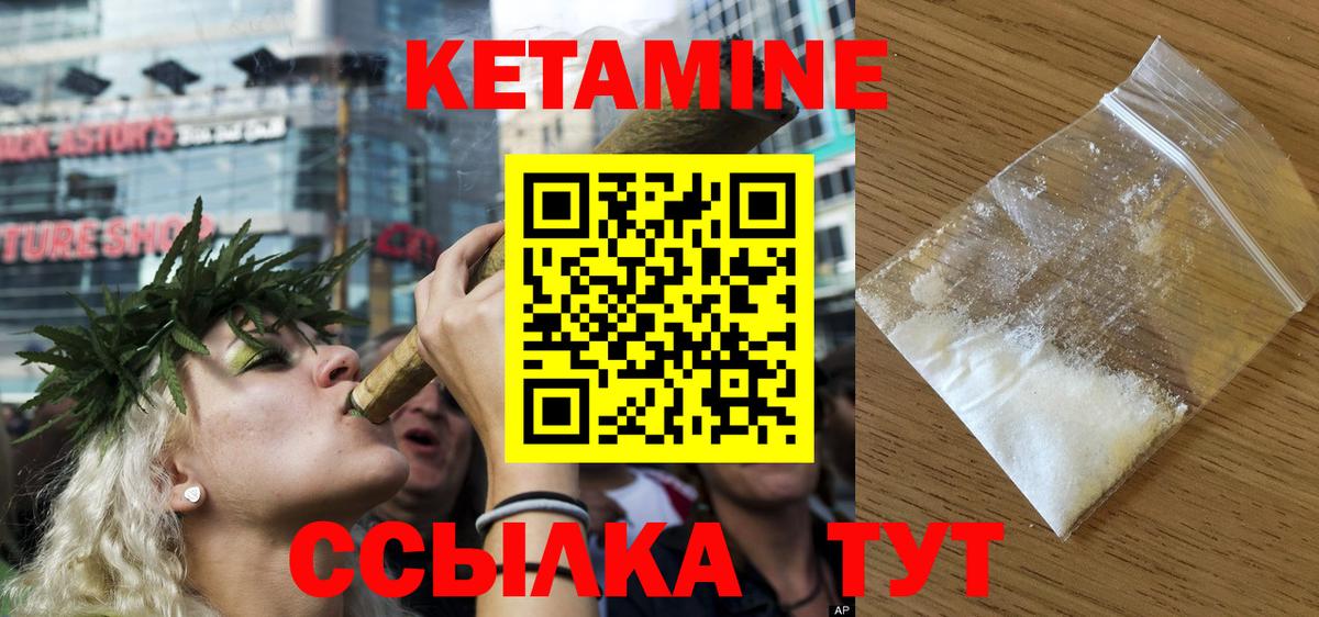 Кизляр  Кетамин ketamine  КЕТАМИН ketamine  Вход с VPN 