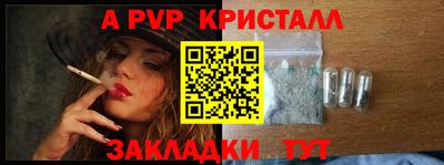 apvp Кинель