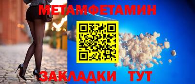 первитин Кингисепп