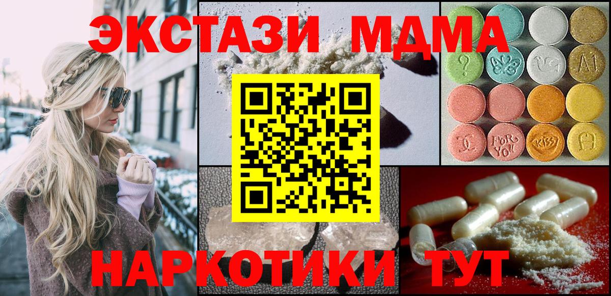 Кизляр  МДМА  Вход с VPN  МДМА Molly  МДМА кристаллы 