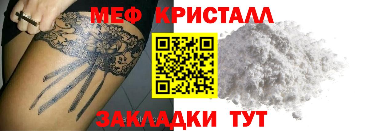 Кизляр  МЯУ-МЯУ кристаллы  Вход с VPN  МЕФ  МЯУ-МЯУ мука 