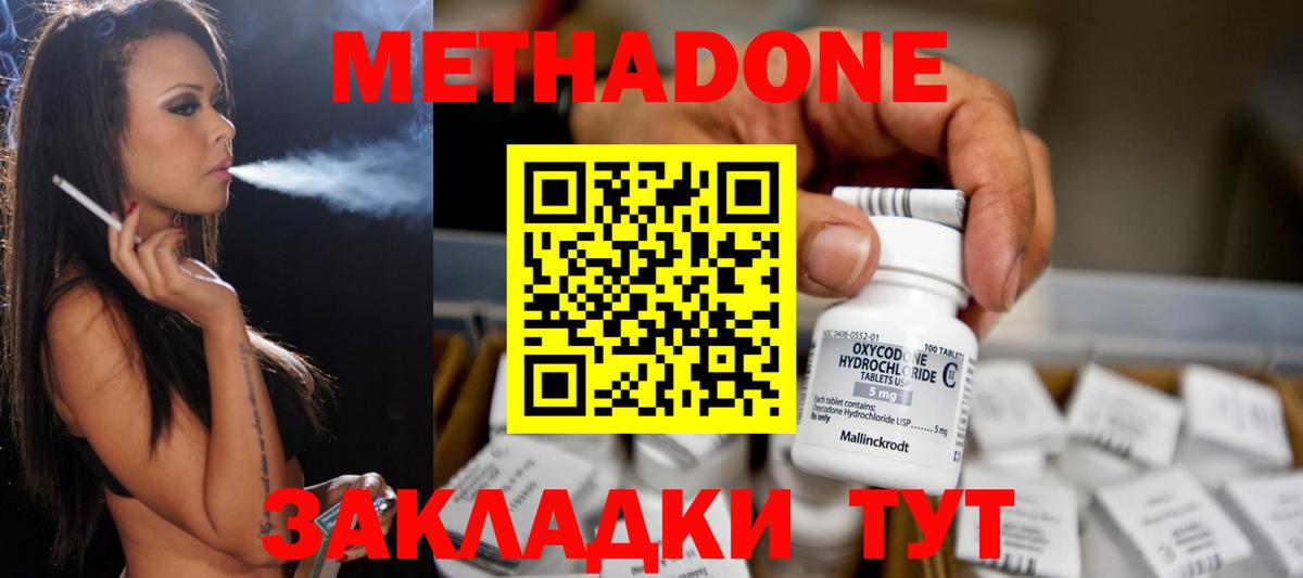 МЕТАДОН белоснежный  МЕТАДОН VHQ  МЕГА как зайти  Кизляр  Вход с VPN 